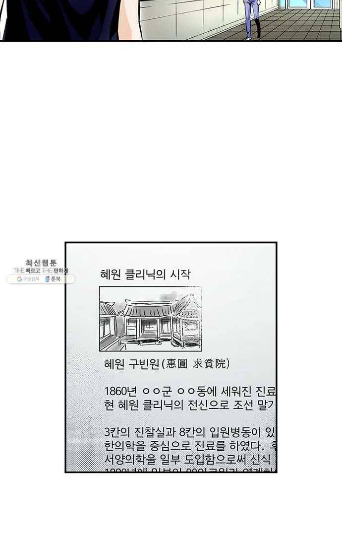 복원가의 집 80화-의뢰40(하) 15