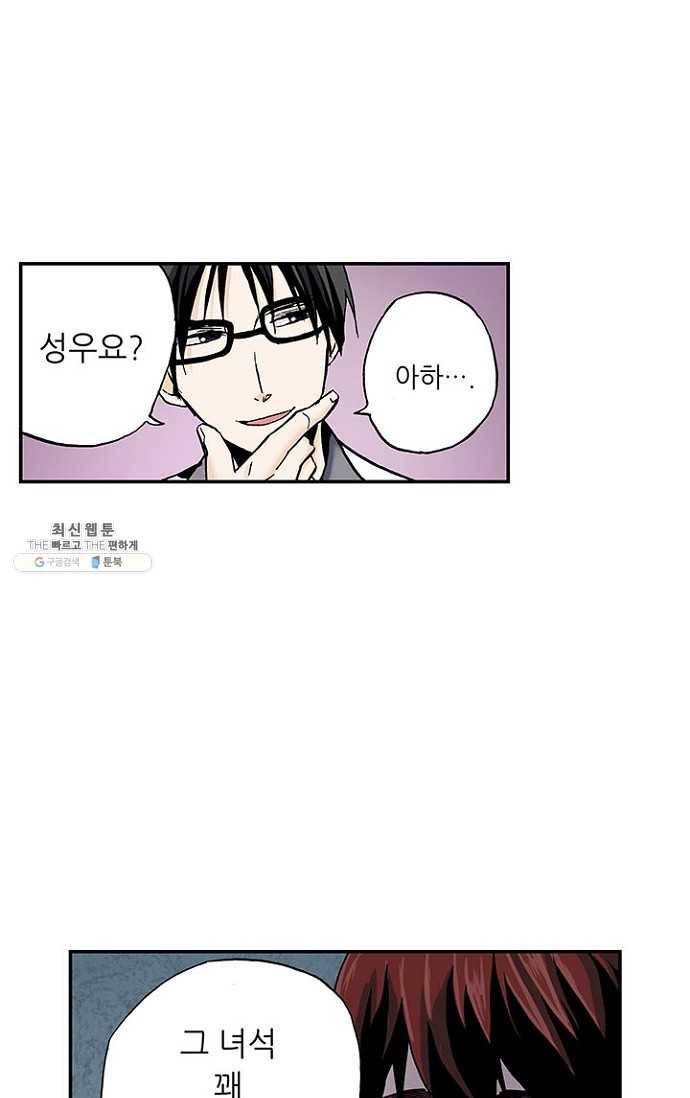 복원가의 집 89화-의뢰45(상) 5