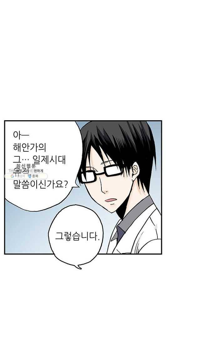 복원가의 집 89화-의뢰45(상) 10