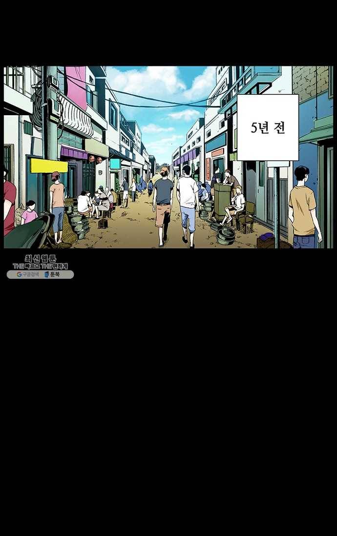 복원가의 집 99화-의뢰50(상) 2