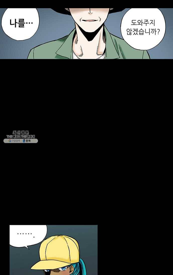 복원가의 집 99화-의뢰50(상) 3