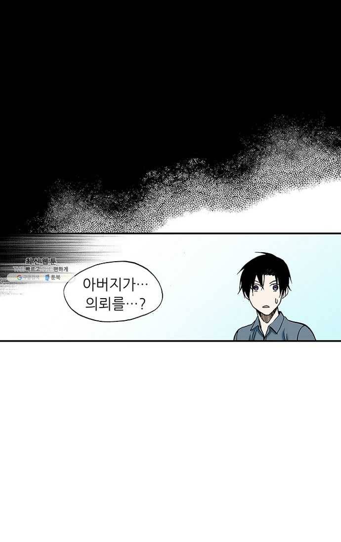 복원가의 집 99화-의뢰50(상) 8