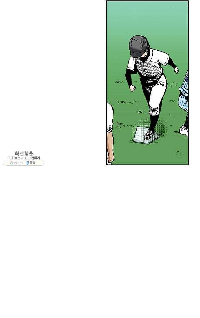 복원가의 집 99화-의뢰50(상) 10