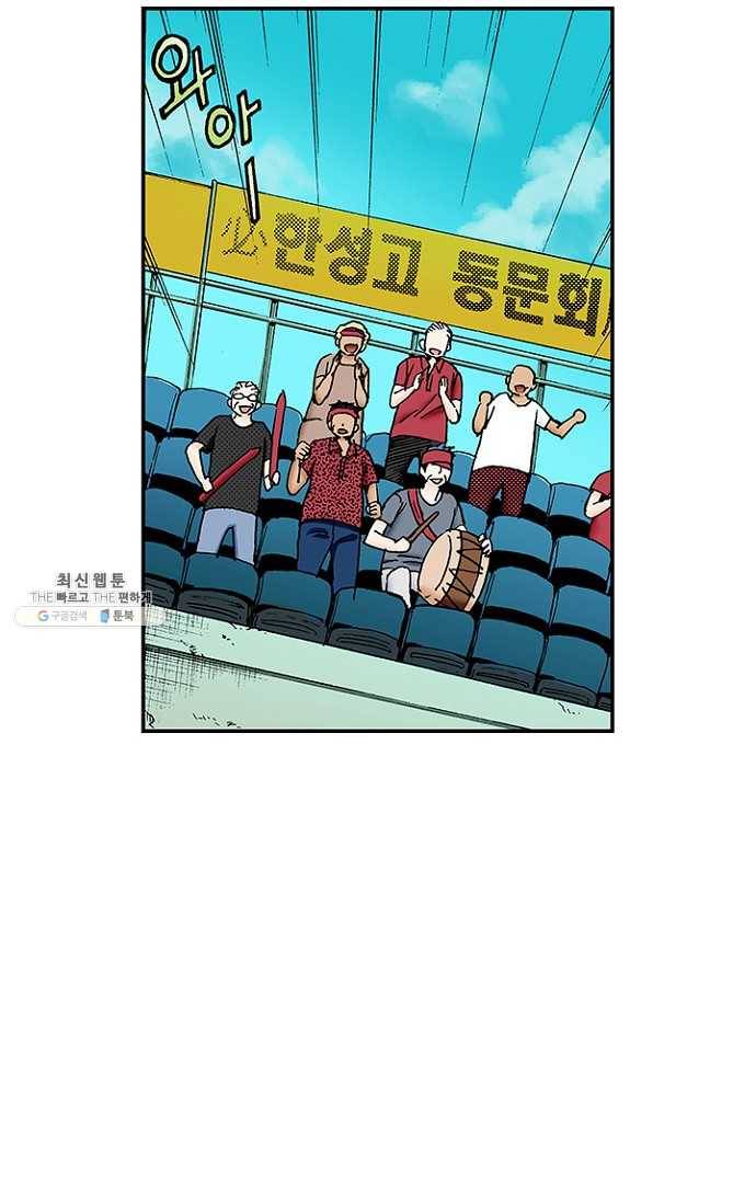 복원가의 집 99화-의뢰50(상) 11