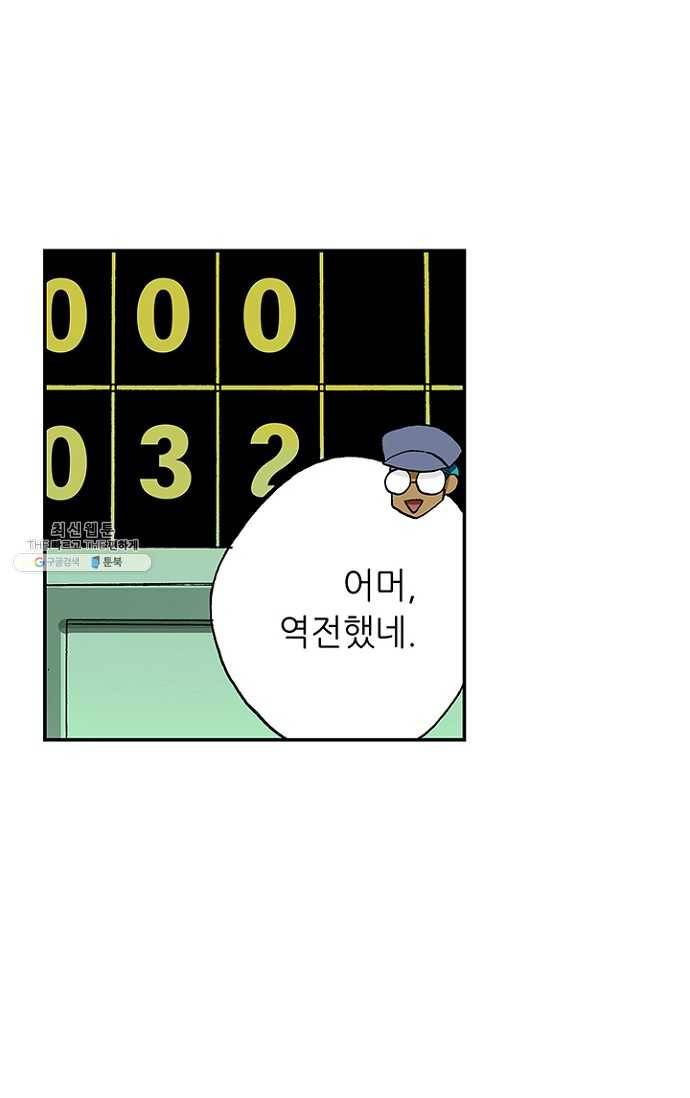 복원가의 집 99화-의뢰50(상) 12