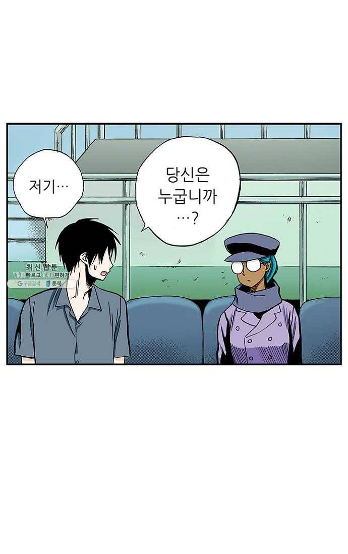 복원가의 집 99화-의뢰50(상) 13