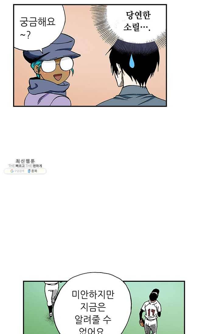 복원가의 집 99화-의뢰50(상) 14