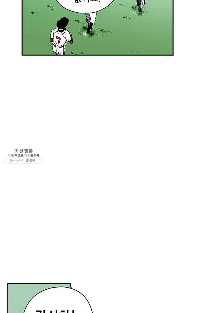 복원가의 집 99화-의뢰50(상) 15