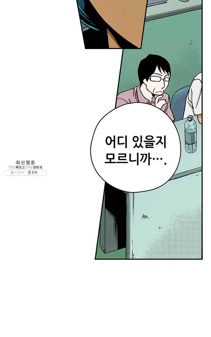 복원가의 집 99화-의뢰50(상) 17