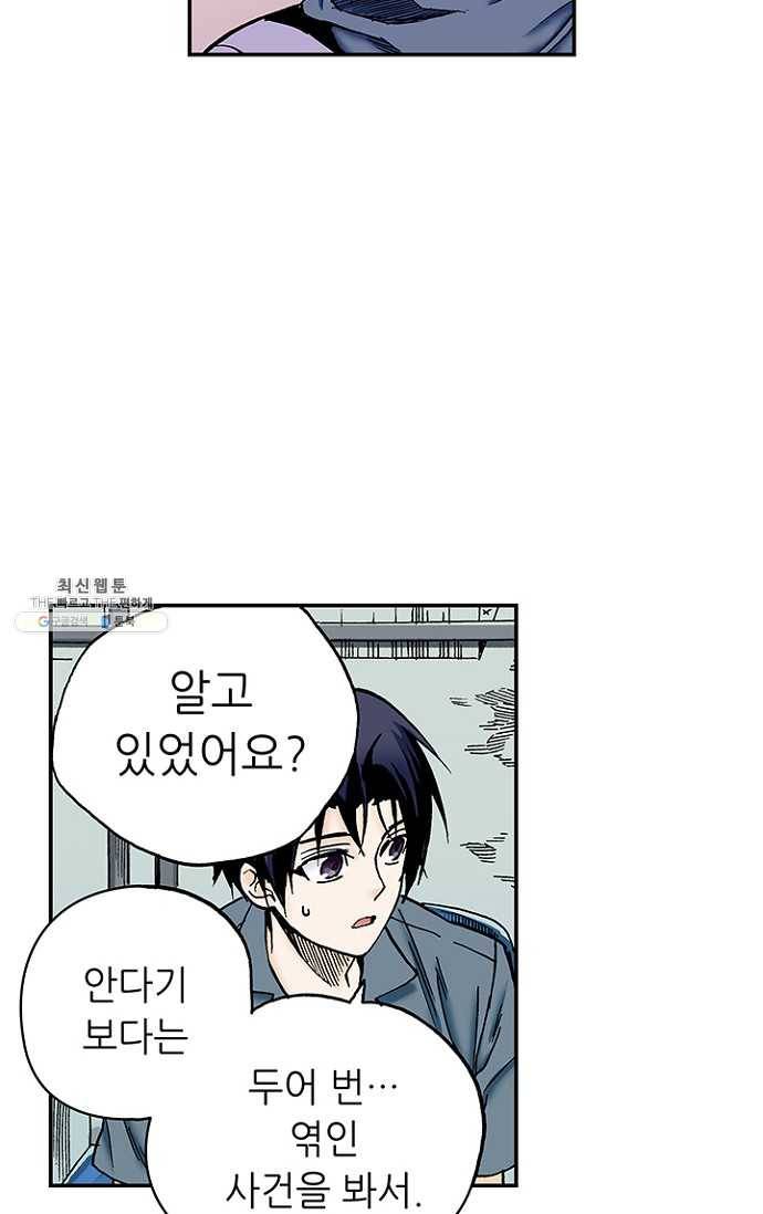 복원가의 집 99화-의뢰50(상) 21