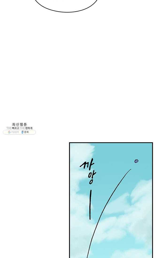 복원가의 집 99화-의뢰50(상) 22