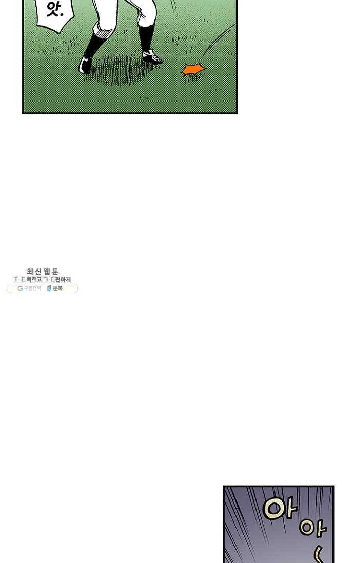 복원가의 집 99화-의뢰50(상) 24