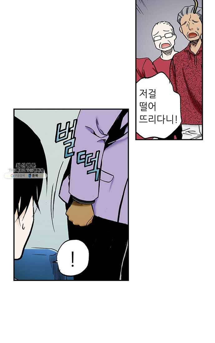 복원가의 집 99화-의뢰50(상) 25