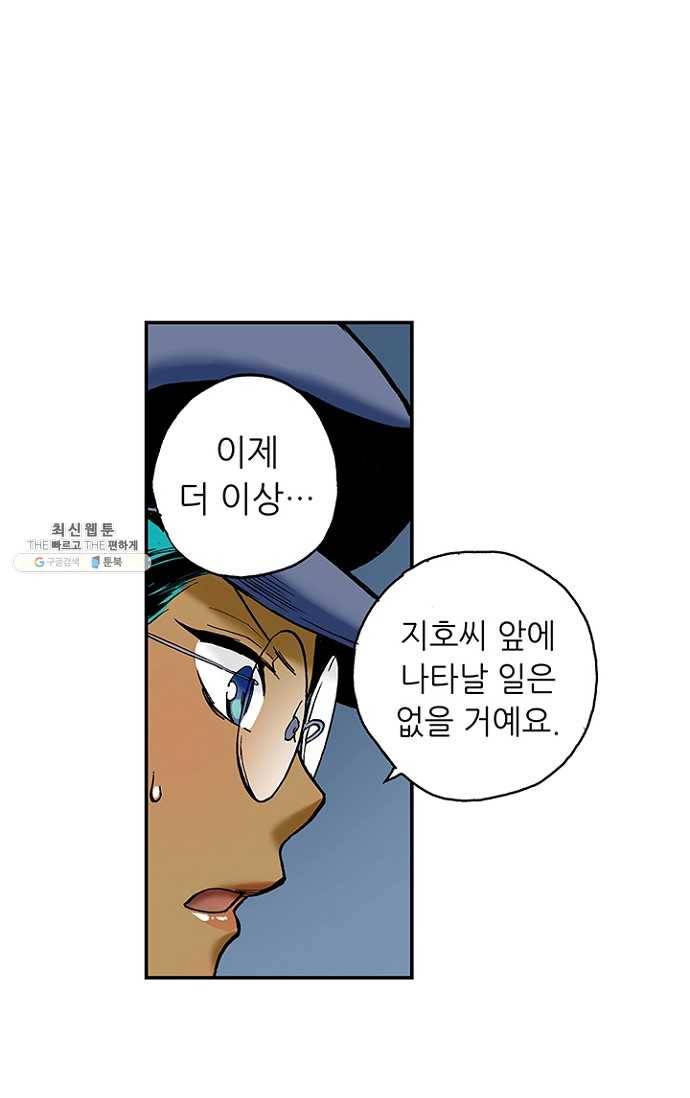 복원가의 집 99화-의뢰50(상) 26