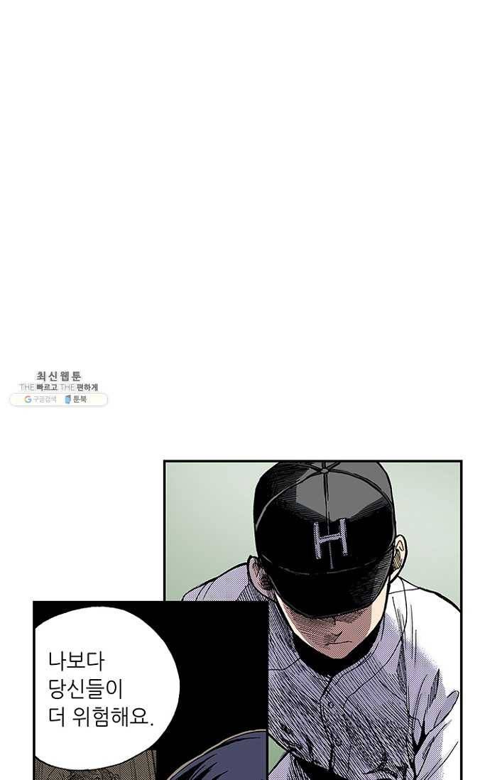 복원가의 집 99화-의뢰50(상) 27