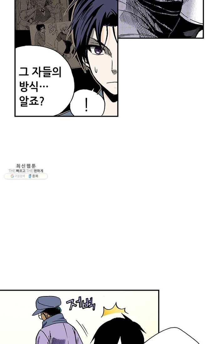 복원가의 집 99화-의뢰50(상) 28