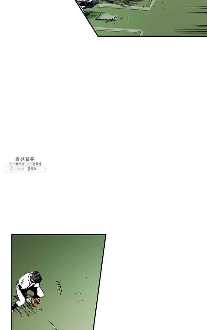 복원가의 집 99화-의뢰50(상) 30
