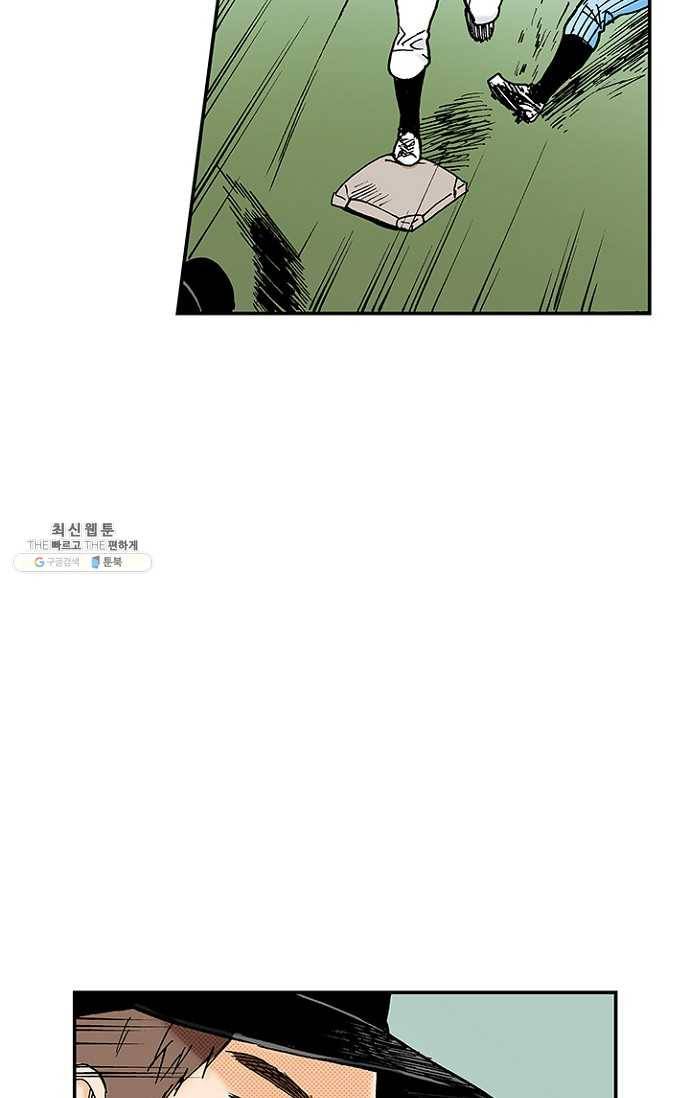 복원가의 집 99화-의뢰50(상) 32