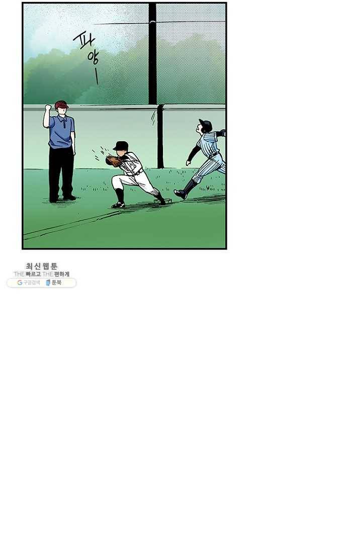 복원가의 집 99화-의뢰50(상) 34