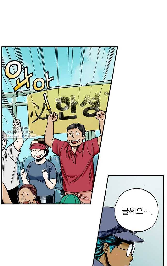 복원가의 집 99화-의뢰50(상) 35