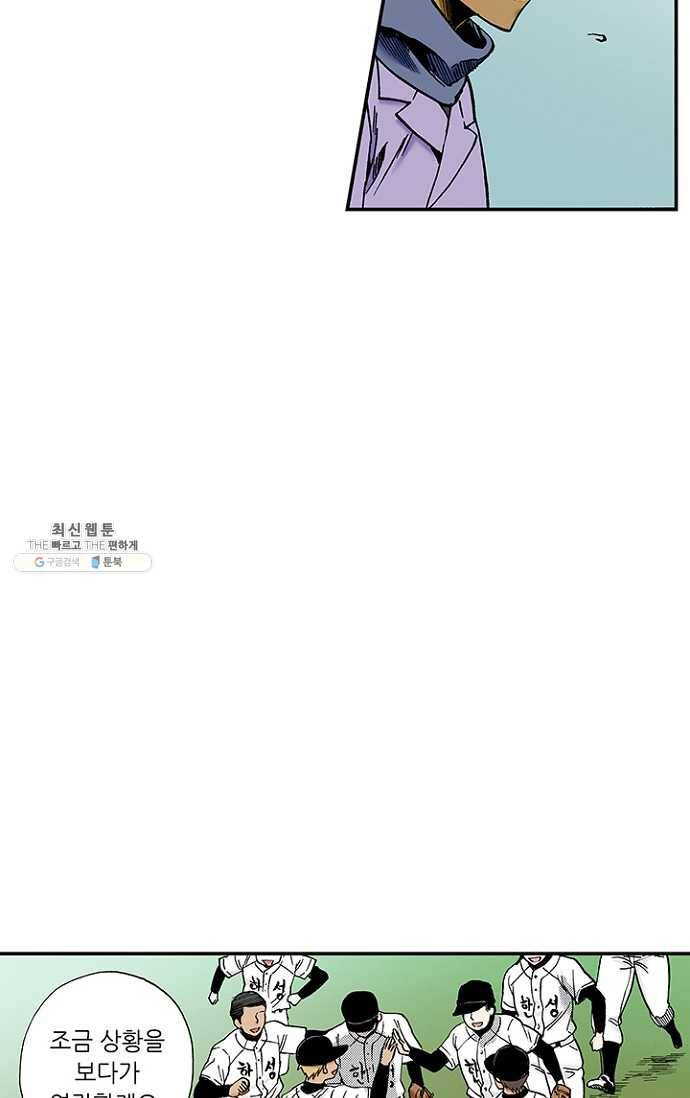 복원가의 집 99화-의뢰50(상) 36