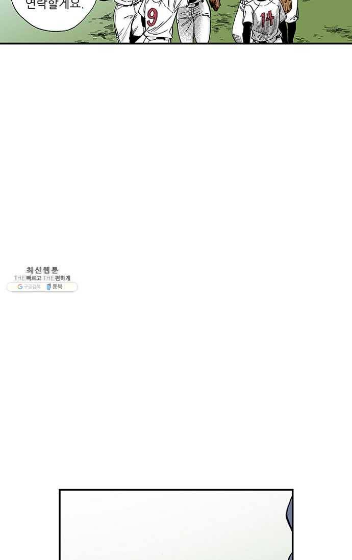 복원가의 집 99화-의뢰50(상) 37
