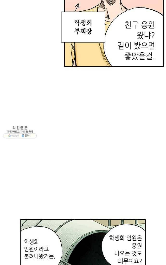 복원가의 집 99화-의뢰50(상) 40