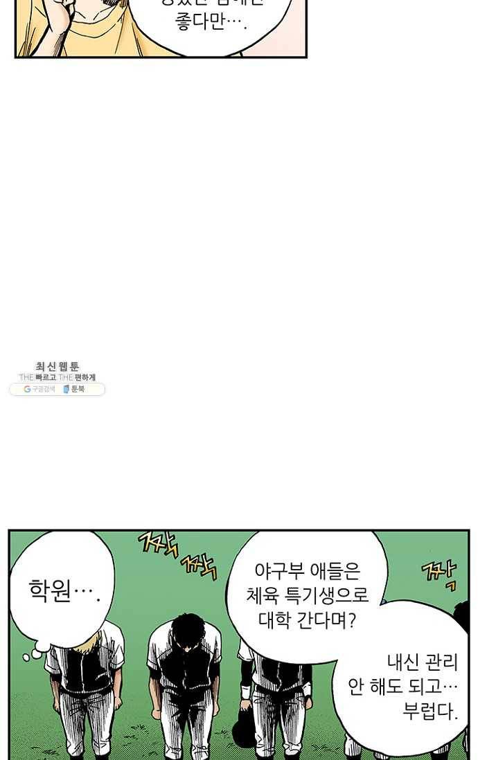 복원가의 집 99화-의뢰50(상) 42