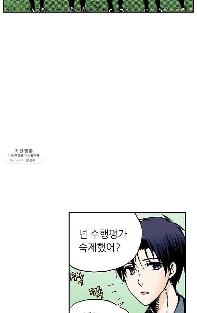 복원가의 집 99화-의뢰50(상) 43