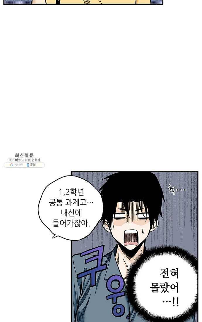 복원가의 집 99화-의뢰50(상) 45