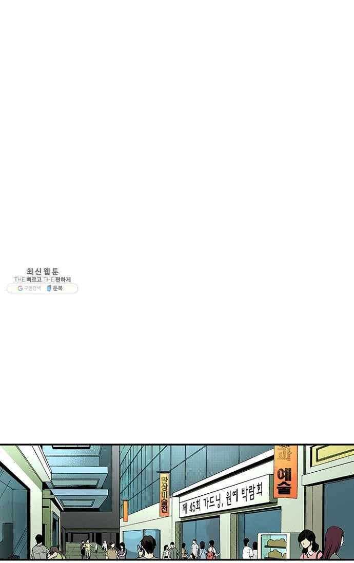 복원가의 집 99화-의뢰50(상) 49