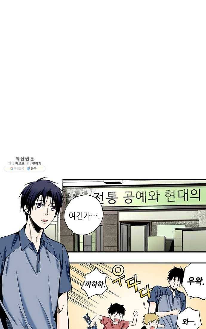 복원가의 집 99화-의뢰50(상) 50