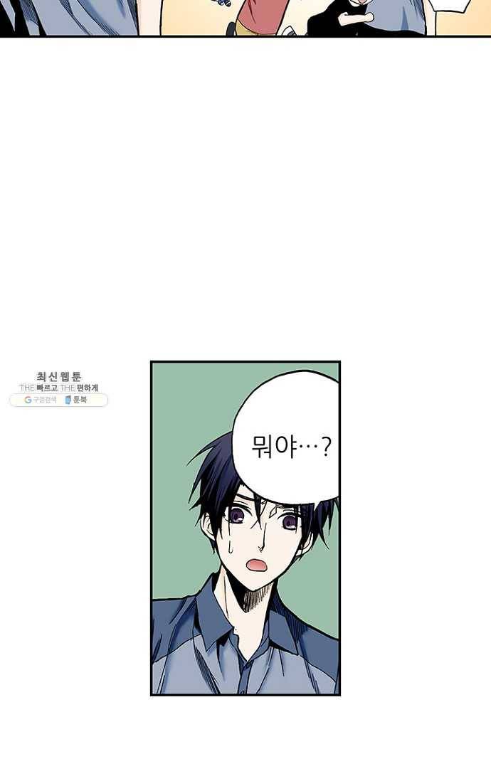 복원가의 집 99화-의뢰50(상) 51
