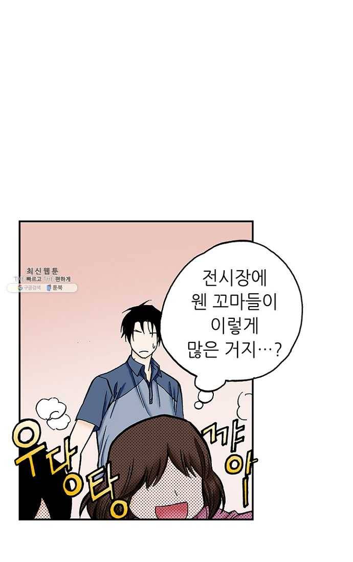 복원가의 집 99화-의뢰50(상) 52