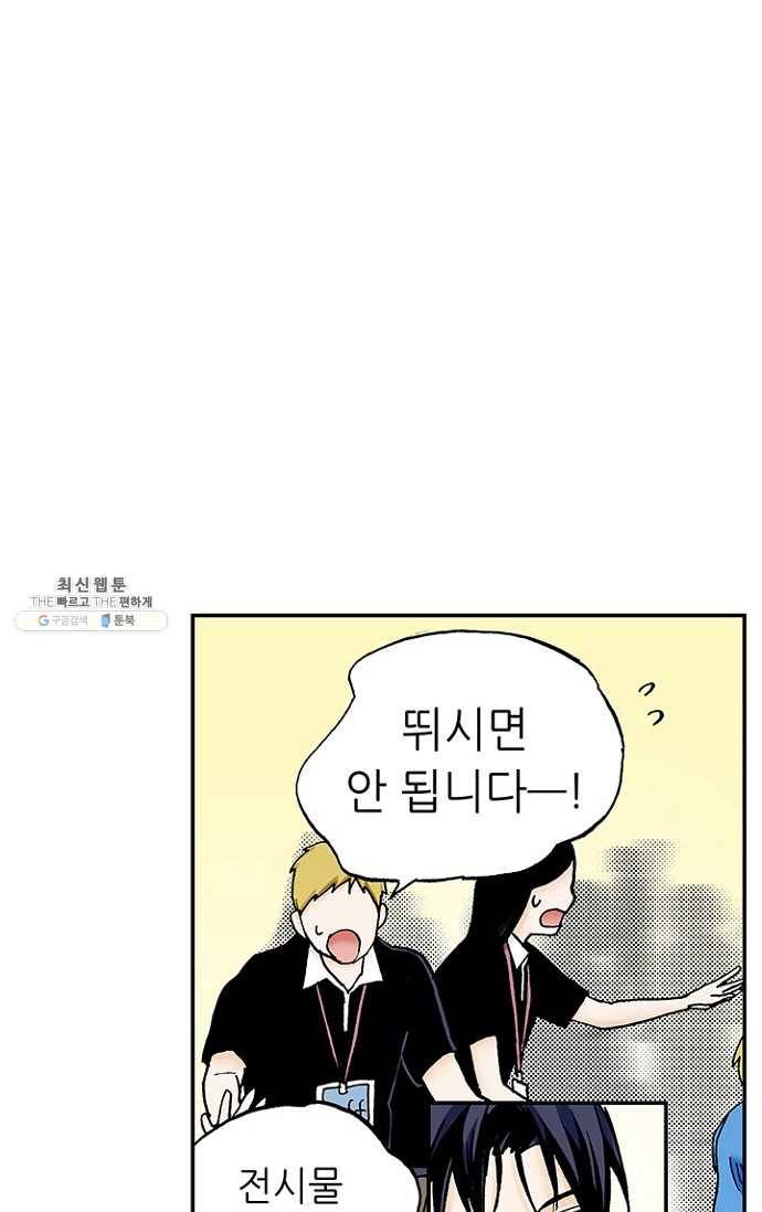 복원가의 집 99화-의뢰50(상) 53