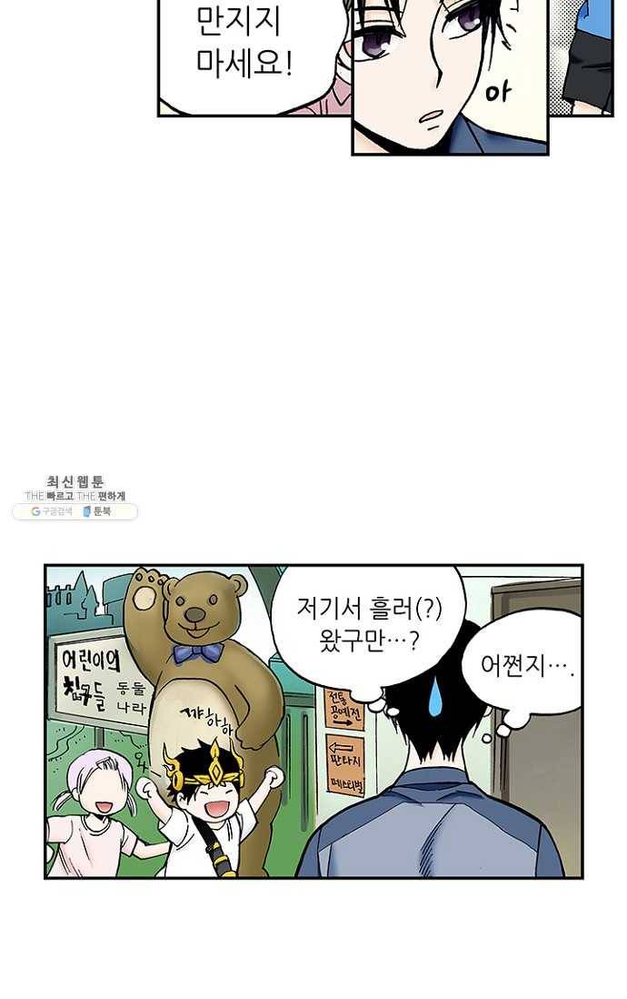 복원가의 집 99화-의뢰50(상) 54