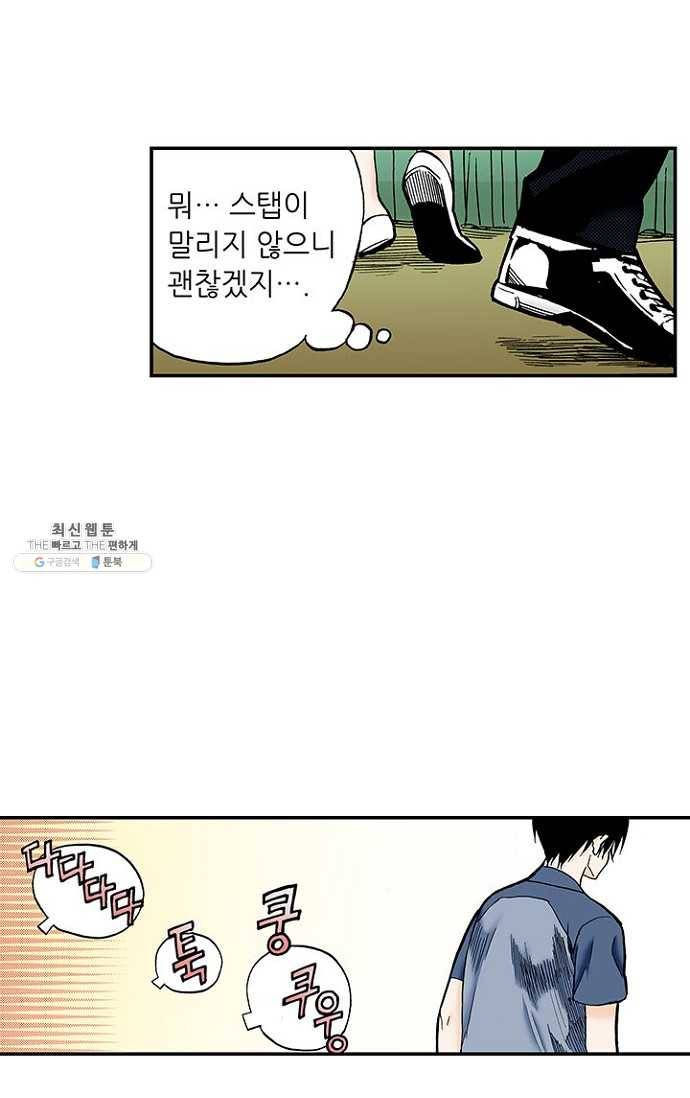 복원가의 집 99화-의뢰50(상) 62