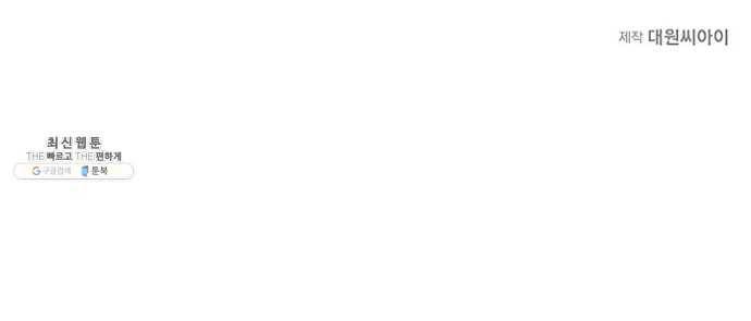 복원가의 집 99화-의뢰50(상) 67