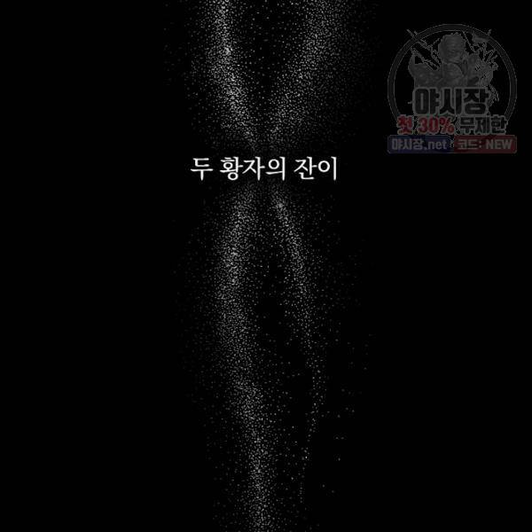시크릿 레이디 4화 2