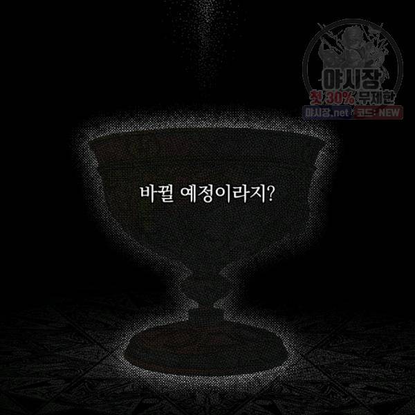 시크릿 레이디 4화 3
