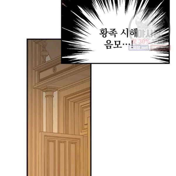 시크릿 레이디 4화 8