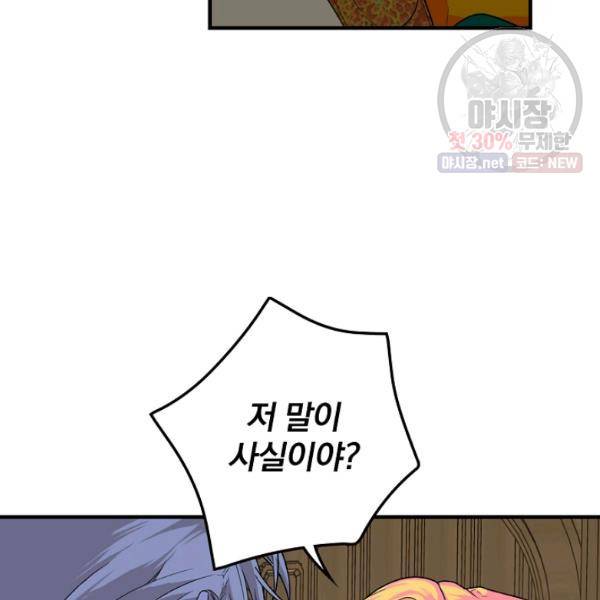 시크릿 레이디 4화 11