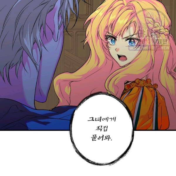 시크릿 레이디 4화 12