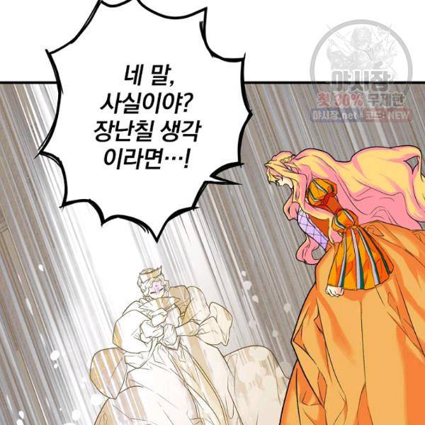 시크릿 레이디 4화 21