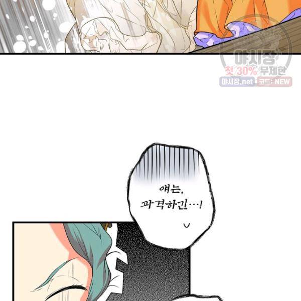 시크릿 레이디 4화 22