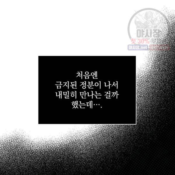 시크릿 레이디 4화 24