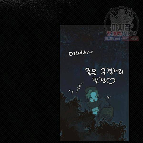 시크릿 레이디 4화 25