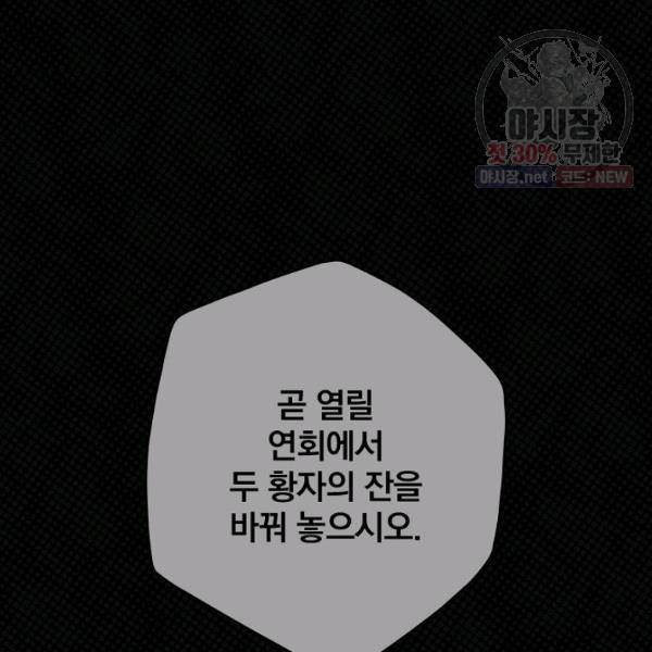 시크릿 레이디 4화 26