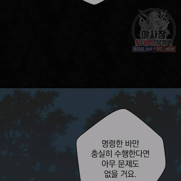 시크릿 레이디 4화 27