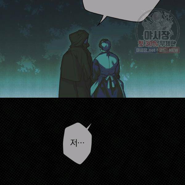 시크릿 레이디 4화 28